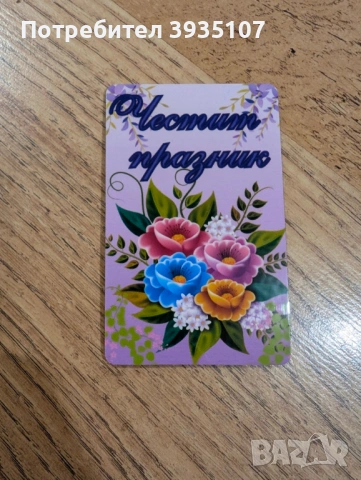 Персонализиран магнит за хладилник за рожден ден Блуи, снимка 9 - Други - 53206284