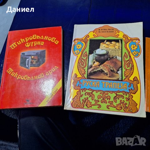 3бр книги за готвене , снимка 3 - Художествена литература - 44129378