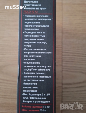 дигитална приставка за помпане на гуми на Парксайд , снимка 2 - Други инструменти - 47616956