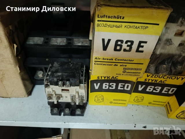 разпродажба на Ел.материали