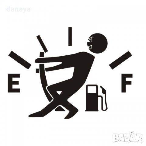 2259 Забавен стикер за автомобил Няма гориво, снимка 8 - Аксесоари и консумативи - 33268646