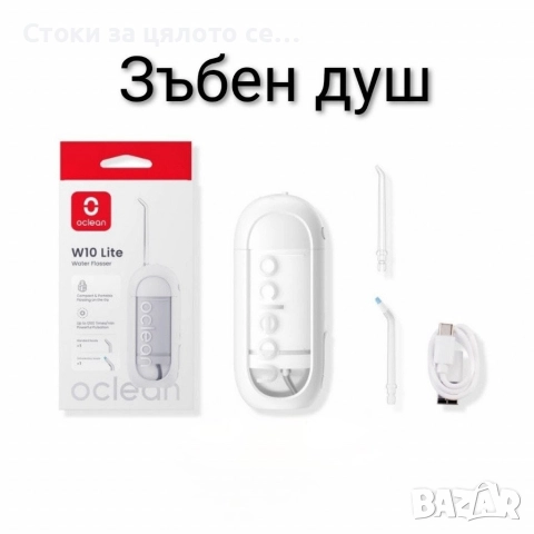 Зъбен душ Oclean W10 Lite