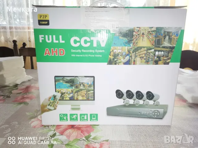 FULL CCTV КОНТРОЛ КАМЕРИ