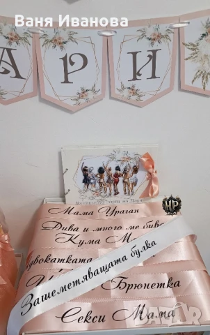 Моминско парти, снимка 3 - Кетъринг - 22680796