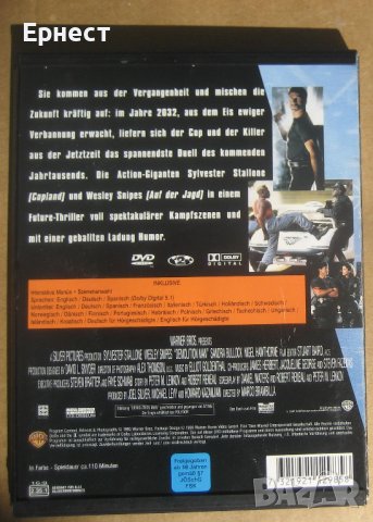 Разрушителят DVD със Силвестър Сталоун, снимка 2 - Екшън - 38144818