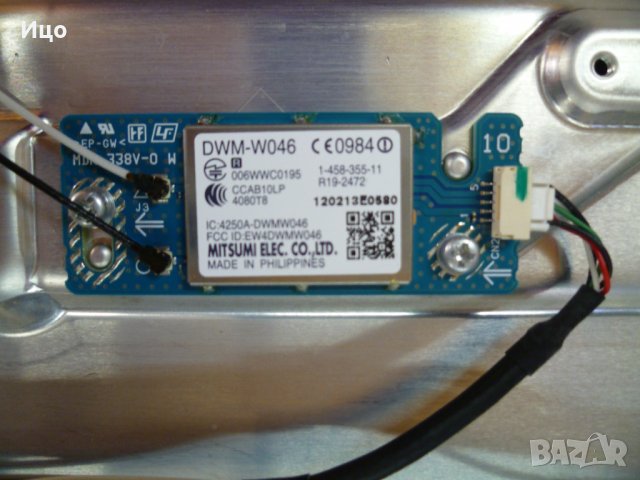 Продавам WiFi модул DWM-W046 1-458-355-11 от SONY KDL-32EX650
