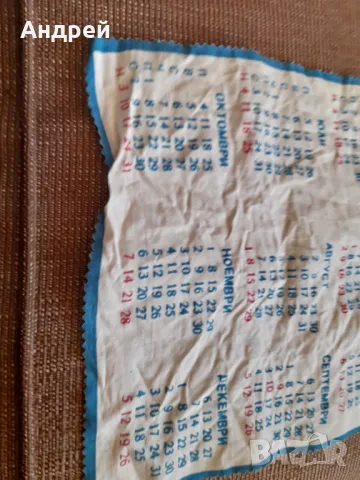 Календар Левски Спартак 1982, снимка 4 - Колекции - 48102440