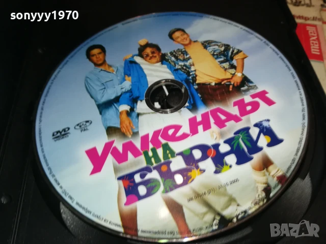 УИКЕНДЪТ НА БЪРНИ ДВД 3005251200, снимка 2 - DVD филми - 50482342