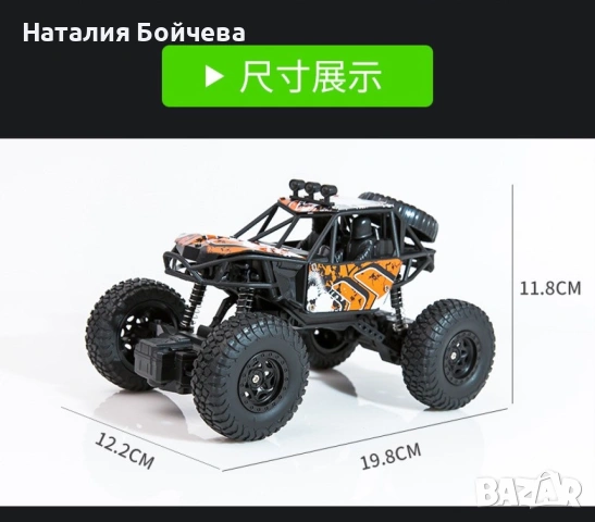 Малка детска количка с дистанционно управление тип “бъги” TOYCAR10, снимка 10 - Коли, камиони, мотори, писти - 53387478