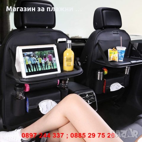 Органайзер за седалка на кола с табла и джоб за таблет  2000, снимка 5 - Аксесоари и консумативи - 28267111