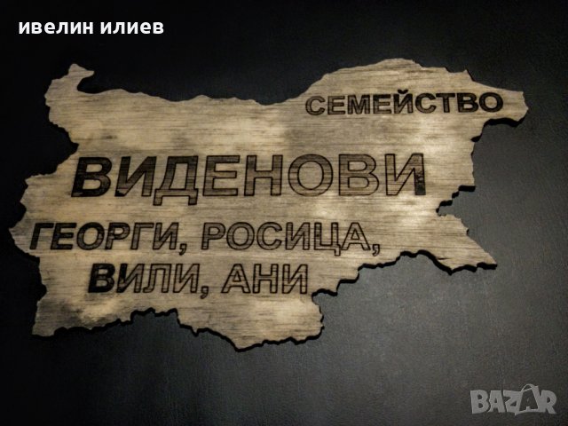 Твоята персонализирана семейна табела за входна врата, снимка 3 - Входни врати - 43869437