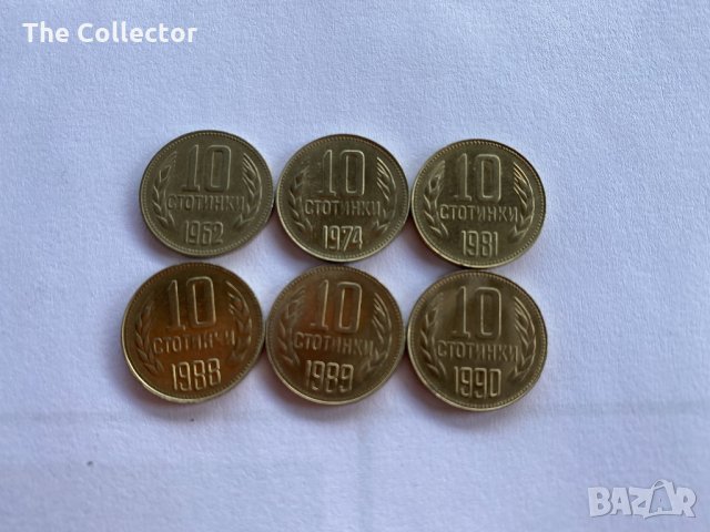 10 стотинки 1962,1974,1981,1988,1989,1990, снимка 1 - Нумизматика и бонистика - 33633577