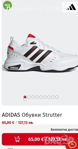  Обувки ADIDAS  Strutter н46, снимка 5 - Ежедневни обувки - 53574046