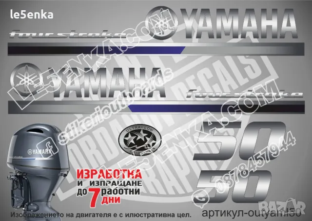 YAMAHA 50 hp Ямаха извънбордови двигател стикери надписи лодка яхта
