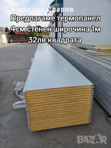 предлагам термопанели, снимка 5 - Строителни материали - 51645042