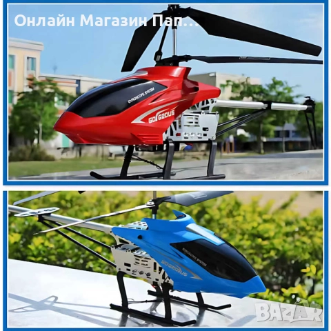 Голям 3.5CH RC Хеликоптер – 80см Алуминиев Дрон с 2.4G Управление, LED Светлини и Жироскоп, снимка 3 - Влакчета, самолети, хеликоптери - 52352704