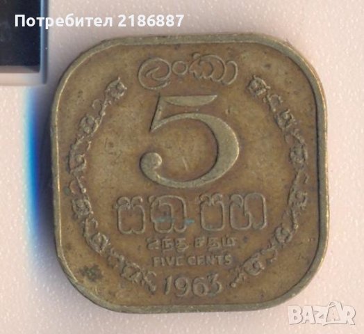 Цейлон 5 цента 1963 година