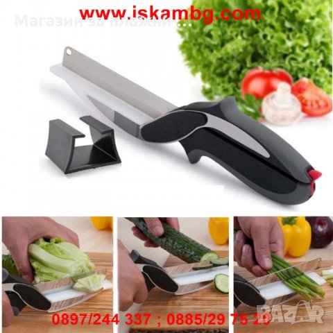 Ножица Clever Cutter за рязане нa месо и зеленчуци, снимка 2 - Други - 26845821