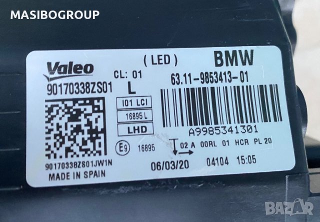 Фарове BMW LED фар за Бмв Bmw I3 I01 LCI , снимка 13 - Части - 31991804