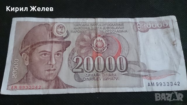 Банкноти - 14669, снимка 4 - Нумизматика и бонистика - 29061496