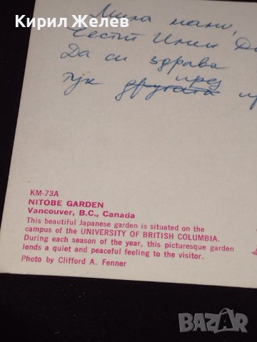 Две картички ВИЕНА,Красива градина ВАНКУВЪР КАНАДА 41643, снимка 9 - Колекции - 43099355