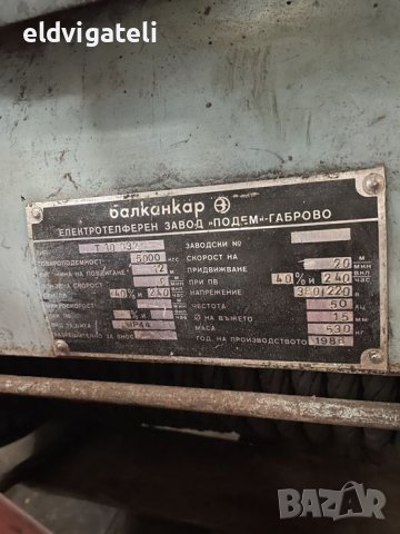 Въжен телфер 5000кг/5Т, снимка 7 - Подемници - 44041745