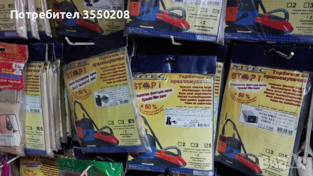 Торбички за прахосмукачки, разпродажба, снимка 3 - Прахосмукачки - 43295907