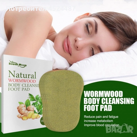 Детокс лепенки за крака с пелин и джинджифил – Natural Wormwood Body Cleansing Foot Pads, снимка 2 - Други - 52685436