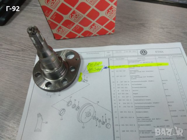 333501117=18346**NEU**FEBI**VW**  ЗАДНА ГЛАВИНА ЛЯВА +ABS **, снимка 2 - Части - 43438510