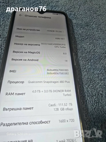 Honor 70 Lite 5G 128GB 4+3 GB RAM Dual, снимка 4 - Huawei - 53314856