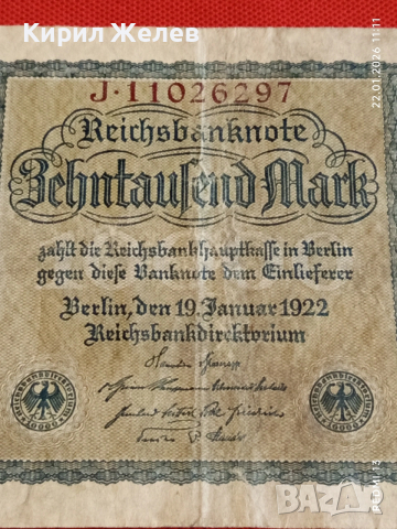 Райх банкнота 10 000 марки 1922г. Германска империя рядка за КОЛЕКЦИЯ 53270, снимка 3 - Нумизматика и бонистика - 53185657