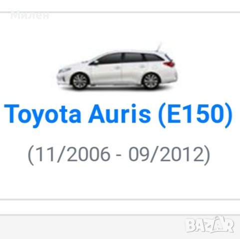 Ляв Халоген За Toyota Auris E150  2006-2012 Година  Тойота Аурис , снимка 2 - Части - 40387183