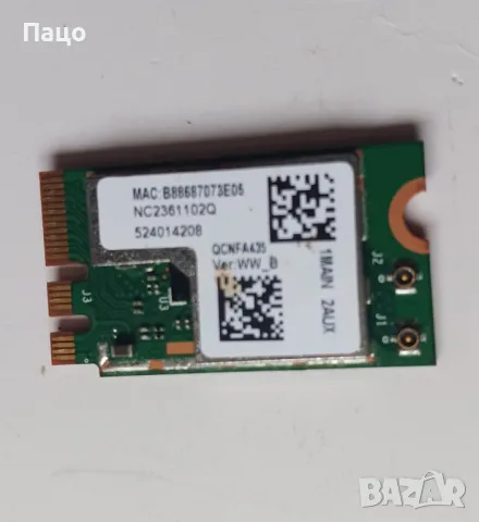 Atheros QCA9377 QCNFA435 802.11AC 2.4G/5G, снимка 3 - Части за лаптопи - 47994186