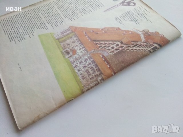 Рилският манастир - книжка играчка - Антон Радевски - 1987г., снимка 8 - Детски книжки - 43549857