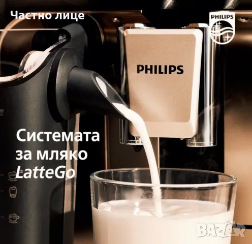 Нов кафеавтомат PHILIPS 2300 EP2331/10 1800 мл 15 бара с-ма Latte Go, снимка 10 - Кафемашини - 48557984