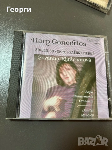 Лот Балкантон дискове , снимка 10 - CD дискове - 53593307