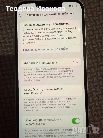 iPhone 13, снимка 7 - Apple iPhone - 52683254