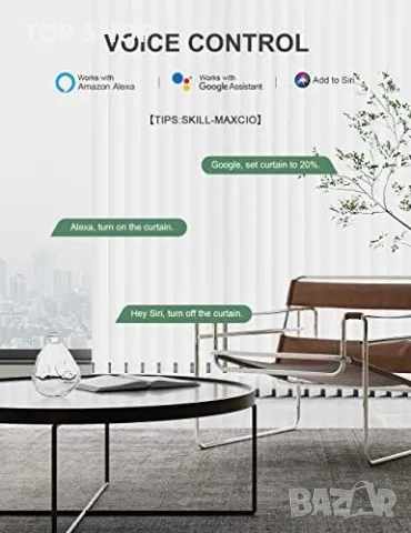 WiFi модул за управление на щори MAXCIO QS WiFi C02, снимка 2 - Други - 49217133