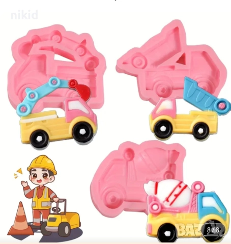 Камион Багер Строителни машини превозни средства силиконов молд форма фондан шойколад декор