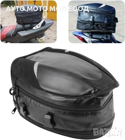  Водоустойчива Чанта за седалка на мотоциклет - 18.5 литра., снимка 2 - Аксесоари и консумативи - 51083962