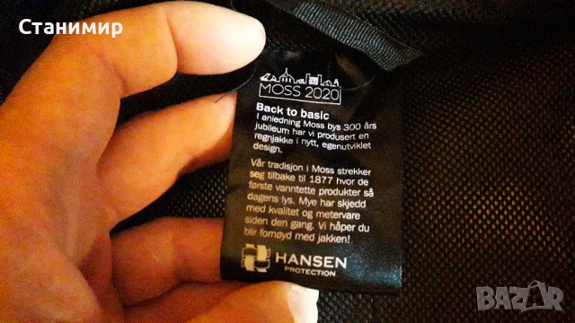 Helly Hansen Protection - Яке, Шуба, снимка 5 - Якета - 51670395