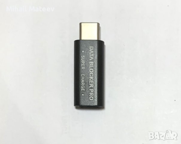 Data blocker USB-C против изтичане на данни при зареждане през USB кабел, снимка 7 - USB кабели - 38773758