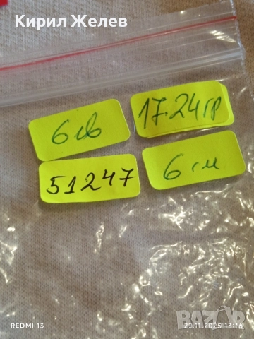 МЕДАЛЬОН с ФОРМА на ПЕПЕРУДА 🦋 в РЕТРО СТИЛ УКРАСЕН с МАЛКИ КРИСТАЛИ 51247, снимка 8 - Колиета, медальони, синджири - 52501942