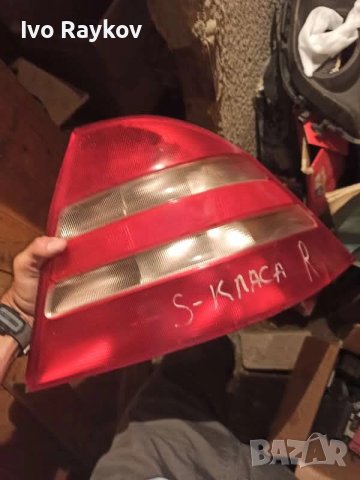 Стоп , десен  за Mercedes S Class W220 , A220 820 02 64, снимка 2 - Части - 44281173