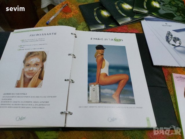 Брошури на Орифлейм и Сваровски-8 броя за 5 лева , снимка 3 - Енциклопедии, справочници - 35188936