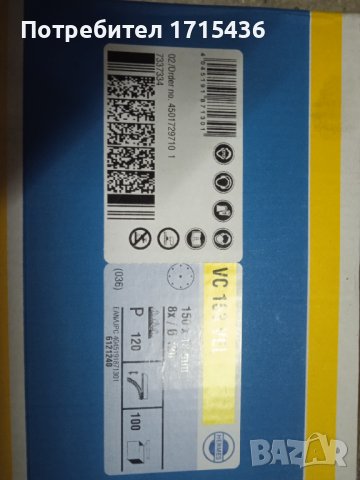 Шкурка за орбитален шлаиф, снимка 2 - Други инструменти - 43541523