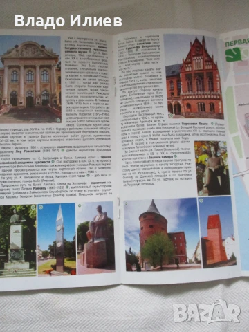 Пътеводител за град Рига-столицата на Латвия -нов ,в отлично състояние, снимка 10 - Енциклопедии, справочници - 50629614