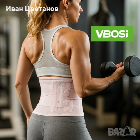 Ортопедичен колан VBOSI Waist Support, снимка 2 - Колани - 52297018