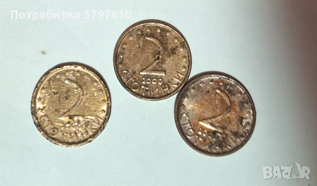 Продавам монети по договаряне!, снимка 8 - Колекции - 53471306