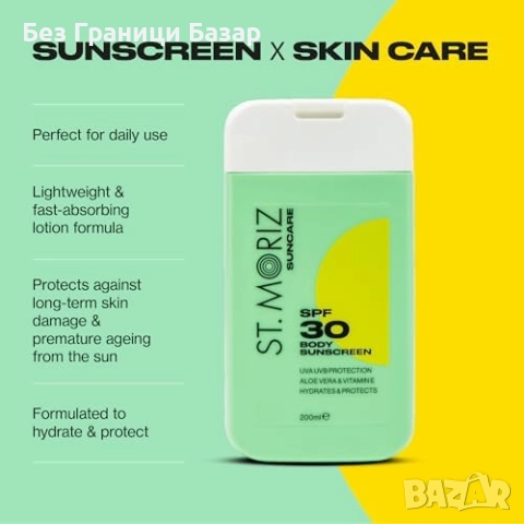 Нов St Moriz SPF 30 слънцезащитен лосион с алое и витамин Е 200ml